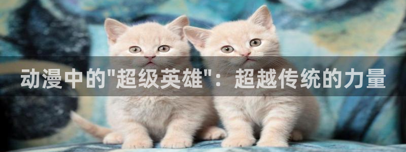 动漫之家死了：动漫中的\